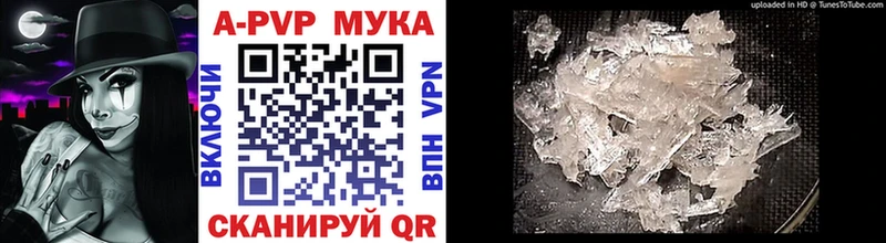 Альфа ПВП VHQ  купить наркотик  Долинск 