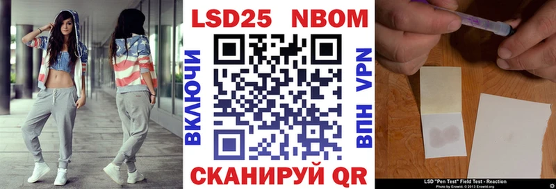Марки 25I-NBOMe 1,5мг  Долинск 